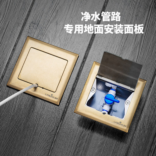 2分PE管插座墙壁面板地插两用净水器直饮水管线机快接预埋暗盒 - 封面
