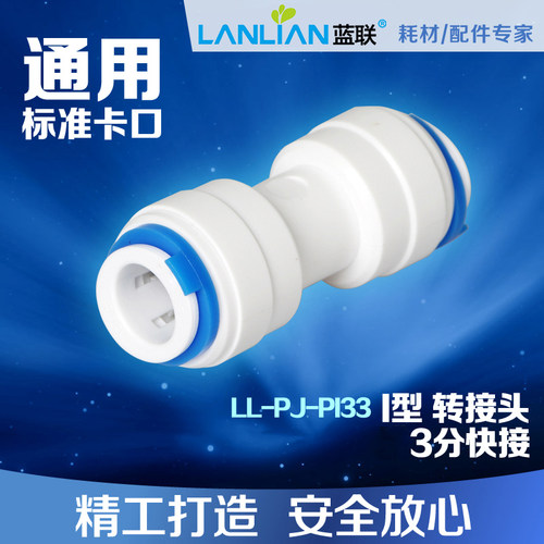 配件各种品牌通用分接头净水器
