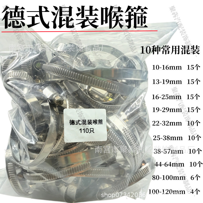 德式不锈钢卡箍9mm加宽喉箍抱箍高压油管水管气管液化气箍专用箍图片