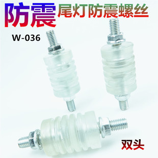 中集尾灯防震螺丝货车尾灯胶套螺丝通用吊胶螺丝三联尾灯防撞螺丝