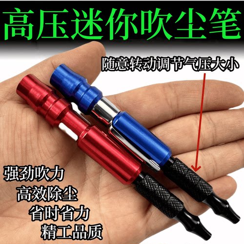 打磨吹尘高压吹风枪 吹气吹水吹尘便携式铝合金吹灰神器吹气笔