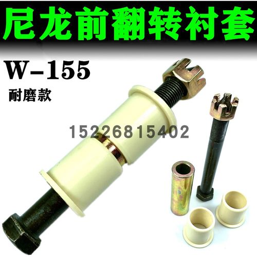 驾驶室翻转胶套前悬反转衬套胶垫