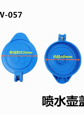 适用吉利博瑞远景X6博越喷水壶盖雨壶盖蓄水壶汽车玻璃水箱盖子