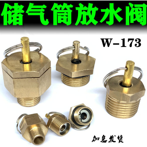 适用陕汽德龙新M3000X3000储气筒放水阀F3000储气筒水阀螺丝配件