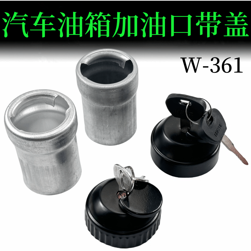 铝油箱加油口55-57油箱口油箱咀油箱盖焊接改装配件油箱嘴带盖