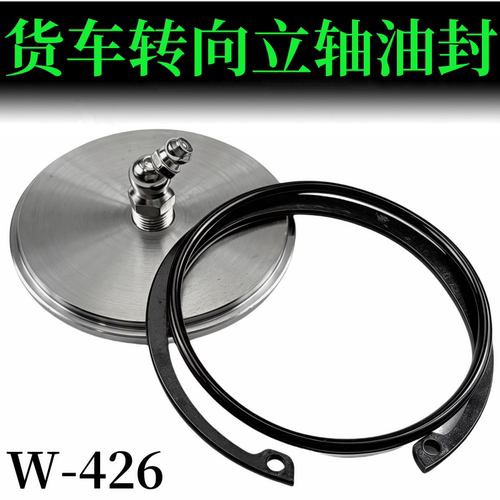 适配德龙F3000新M3000F2000转向节主销修理包前桥立轴油封盖板