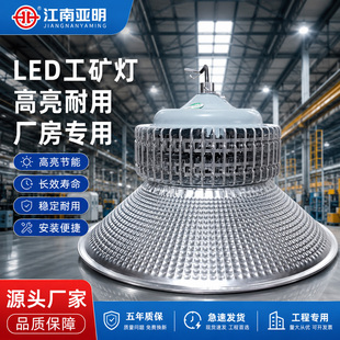 亚明LED工矿灯100W150W厂房车间仓库超亮天棚灯IP65 防水工业吊灯