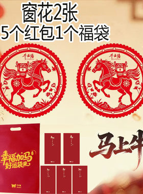 红色牛年窗花贴静电无胶窗花贴门贴新春装饰品防水PVC玻璃剪纸贴