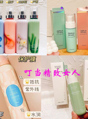 盈雪水果缤纷定妆提亮喷雾清新果香喷雾修护舒缓调节水油清爽补水