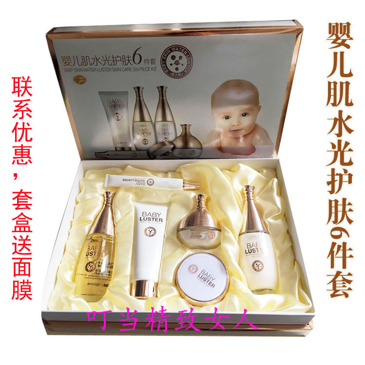 妃丝小铺婴儿肌水光护肤6件套装滋润保湿补水紧致水乳敏感肌可用