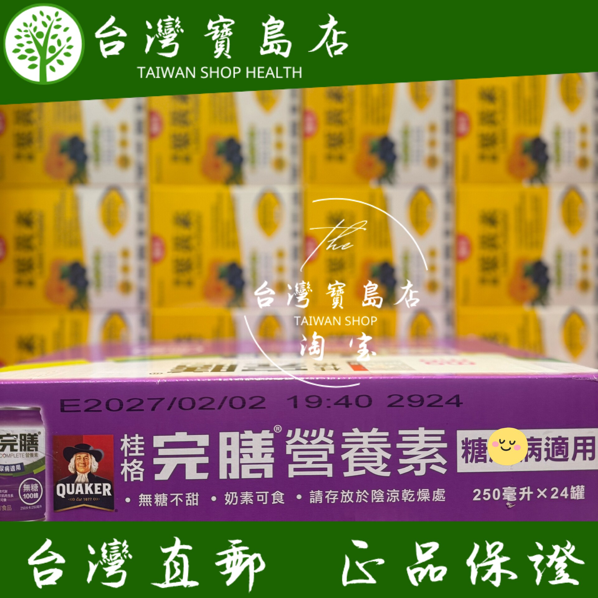 ￼￼台湾正品直邮￼桂格完膳营养素糖*适用无糖100铬250ml×24入 - 实物图