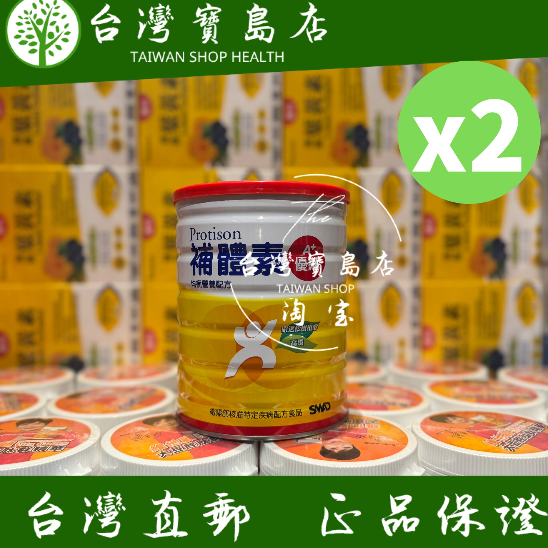 台湾正品直邮￼￼ ￼￼补体素 优纤A+ 900公克 均衡营养配方X2
