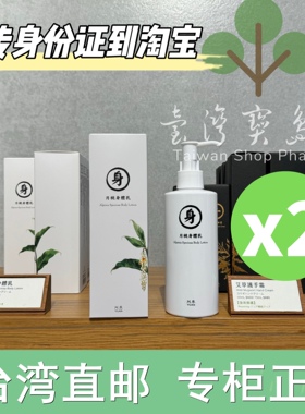 台湾正品直邮 阿原月桃身体乳透亮250mlX2