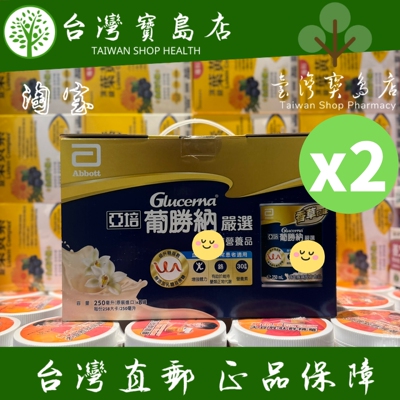 ￼￼台湾正品直邮￼￼亚培葡胜纳Select香草口味礼盒250ml x8入X2