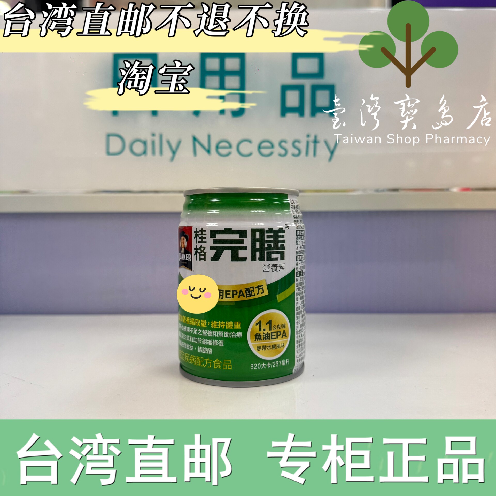 ￼【台湾正品直邮】桂格完膳营养素*症适用250mlx24入
