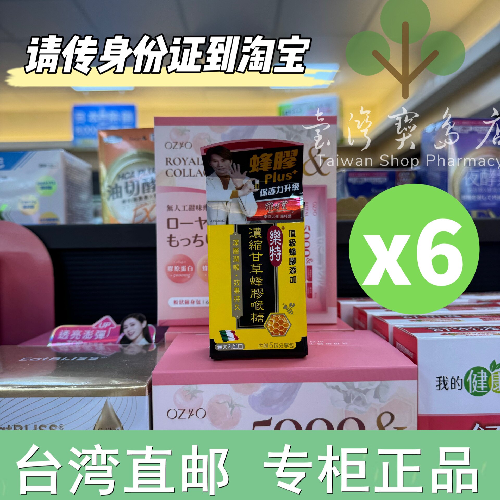台湾正品直邮 乐特浓缩甘草喉糖 无添加糖 X6
