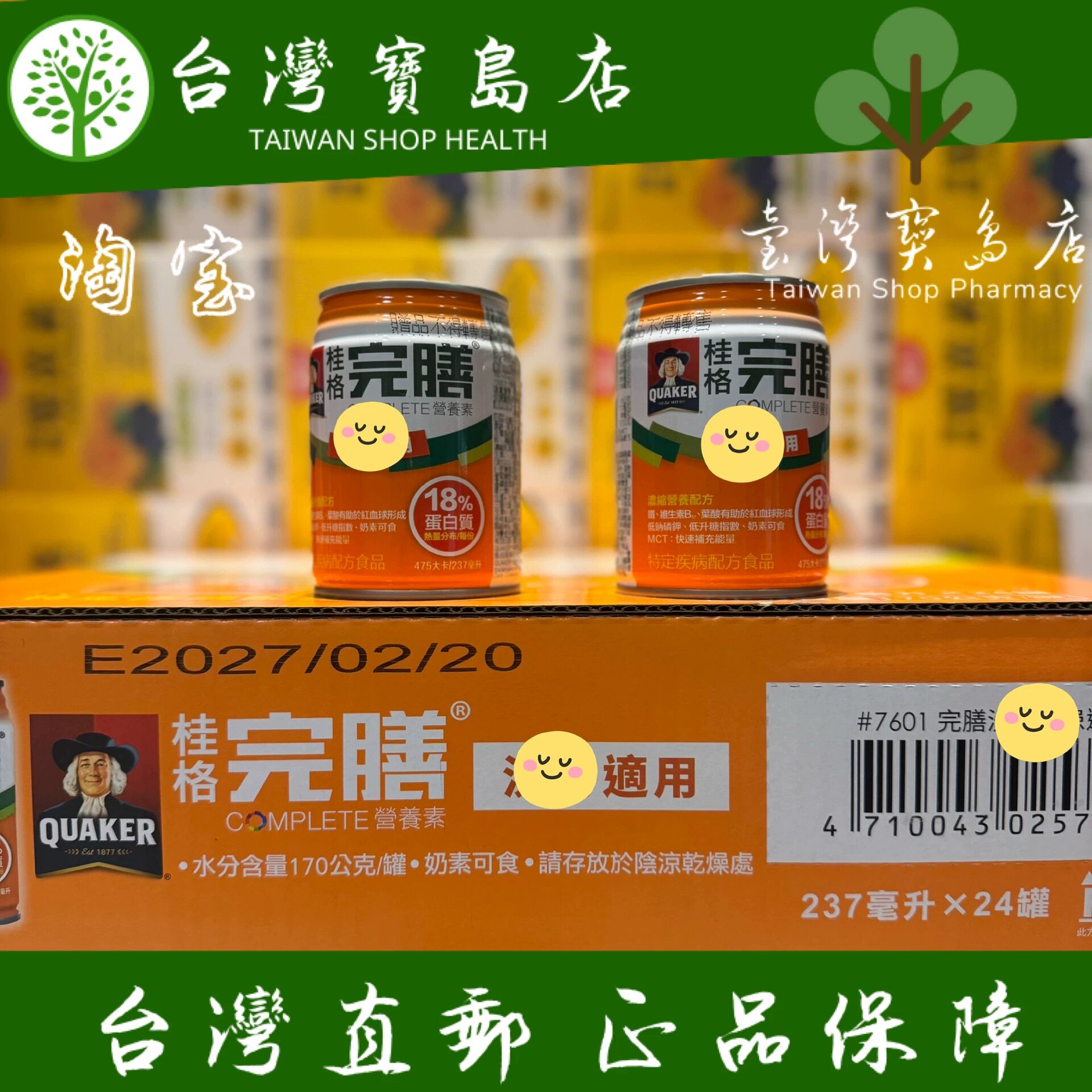 ￼￼台湾正品直邮桂格完膳洗肾适用完膳营养素237mlx24入