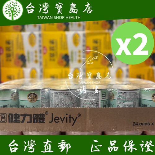 ￼￼台湾正品直邮￼亚培健力体即饮纤维长期管灌237ml x24入 x2