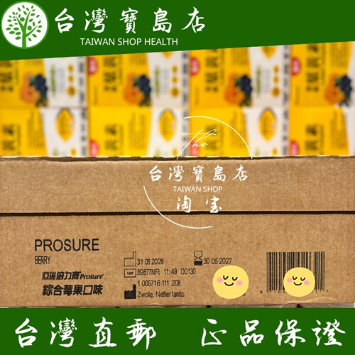 台湾正品直邮￼￼亚培 倍力素专用即饮配方220ml x24入莓果味