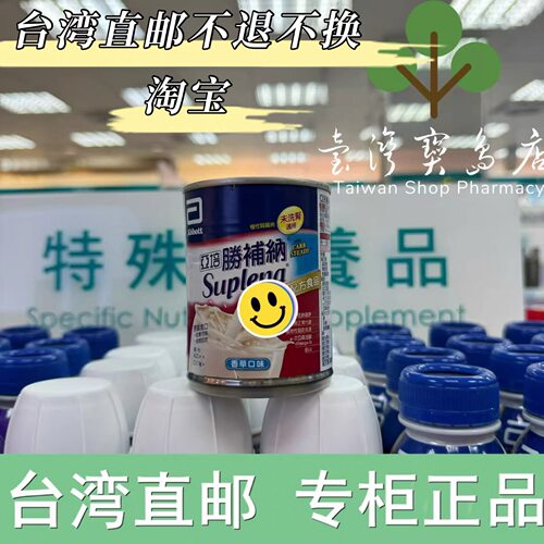 ￼￼台湾正品直邮￼￼亚培胜补纳未洗肾即饮营养品237ml x24入