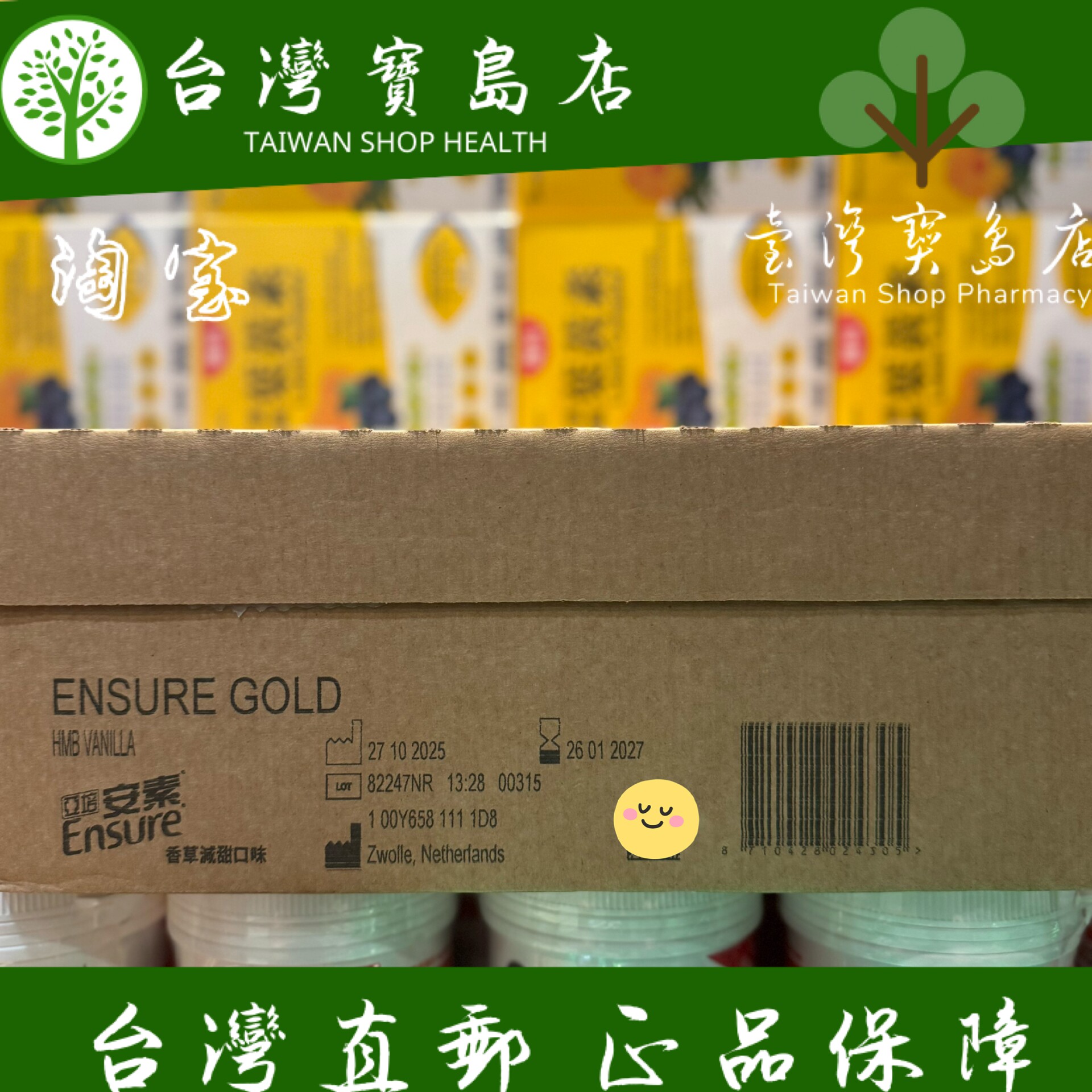 台湾正品直邮￼￼亚培安素香草减甜即饮随身瓶 HMB升级配方x 24入