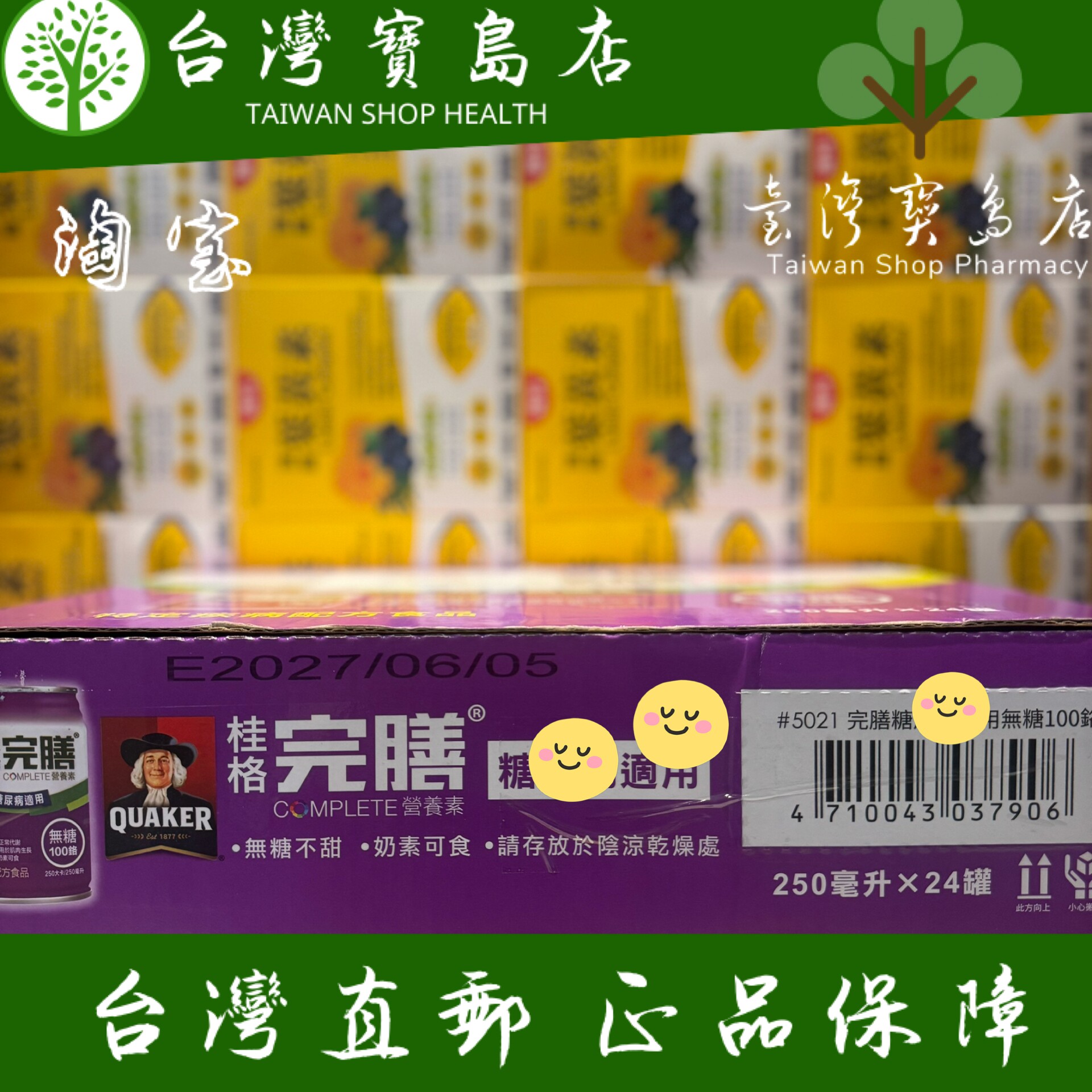 ￼￼台湾正品直邮￼桂格完膳营养素糖*适用无糖100铬250ml×24入