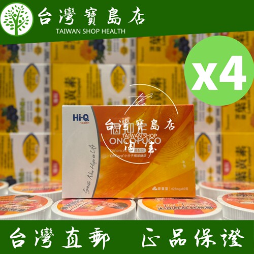 台湾正品直邮￼￼￼褐抑定加强配方小分子褐藻醣胶 胶囊 60颗Ｘ4
