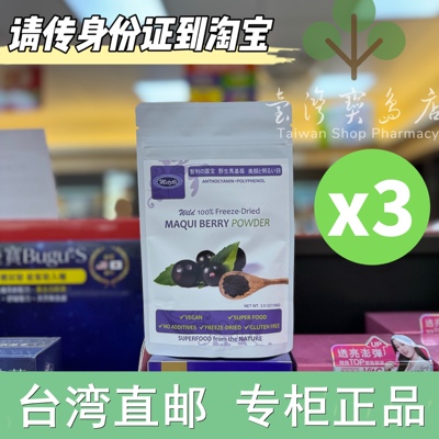 台湾正品直邮 亚积100%马基莓粉X3