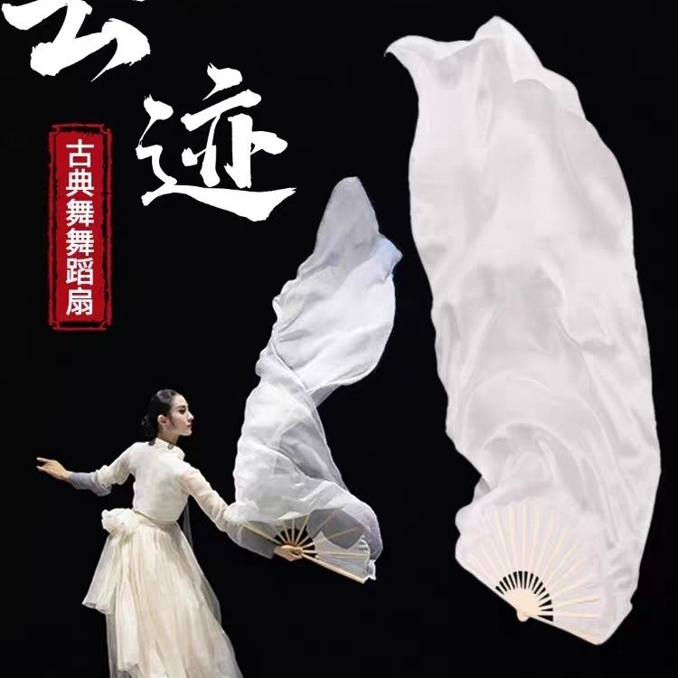 古典舞朝鲜族舞跳舞专用加长加大纯色长扇云迹同款舞蹈扇超仙飘逸