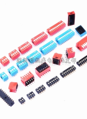 拨码开关1P2P3P4P5P6P7P8P8位 2.54mm脚距 直插拨动平拨 红色蓝色