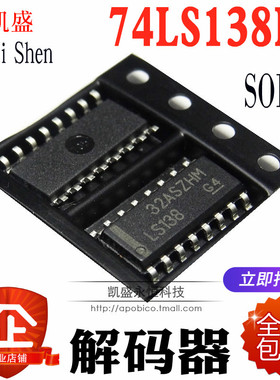 贴片 HD74LS138RP 74LS138 SN74LS138DR SOP-16解码器多路分解器