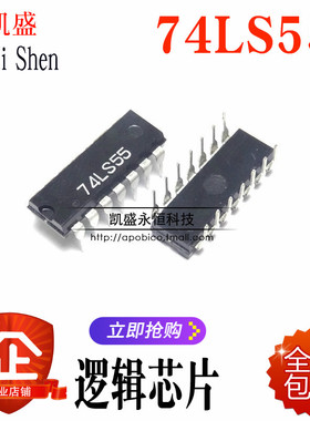 直插HD74LS55P DIP-14  74LS55 SN74LS55N  逻辑芯片 集成电路IC