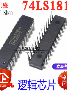 直插 74LS181  SN74LS181N HD74LS181P DIP-24 算数逻辑单元 芯片
