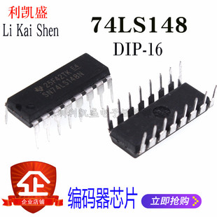 直插74LS148 SN74LS148N DIP-16 HD74LS148  编码器 集成块IC