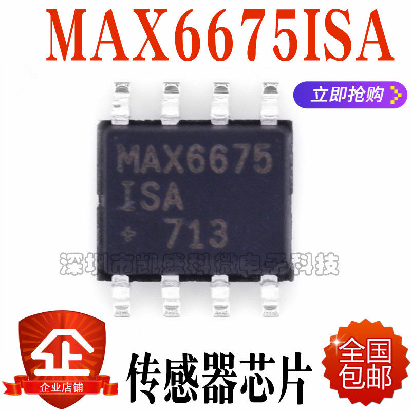 贴片MAX6675  MAX6675ISA+ SOP-8 传感器和探测器接口 芯片 全新