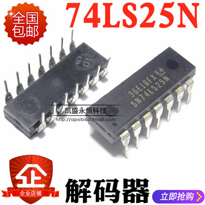 直插74LS25  SN74LS25N DIP-14 HD74LS25P 解码器多路解复用器