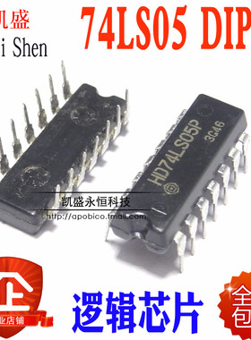 直插 74LS05 SN74LS05N HD74LS05P DIP-14 逻辑芯片IC 全新现货
