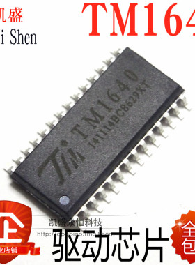 贴片 TM1640 SOP-28 LED数码管 显示驱动IC  全新原装