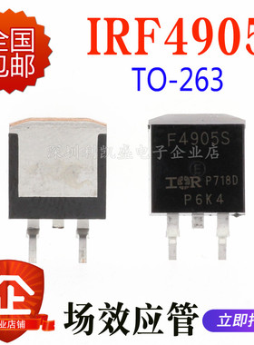 贴片IRF4905STRPBF IRF4905S TO-263 55V 74A P通道 MOS场效应管