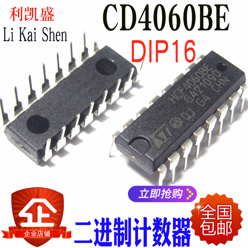 包邮计数器lishendaTI