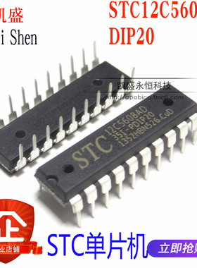 直插 STC12C5608AD STC12C5608AD-35I-PDIP20 DIP20 单片机