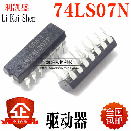 74LS07线路驱动器SN74LS07N