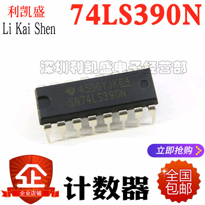 计数器集成电路二进制计数器