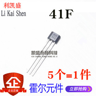 SS41F S41雙極性霍爾元 0H41 件傳感器 電動車馬達電機用 SH41 41F