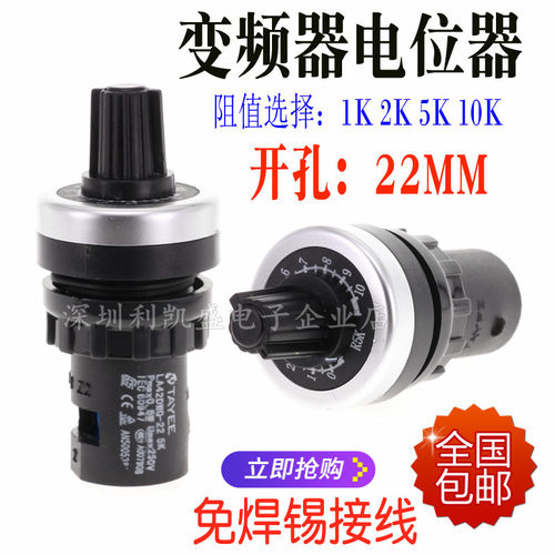 变频器调速器上海天逸电位器