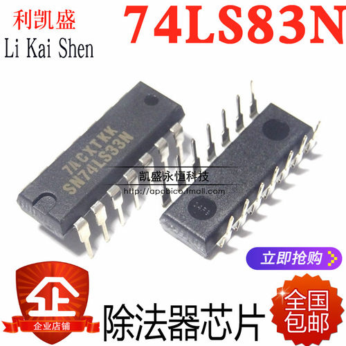 HD74LS83P计数/除法器