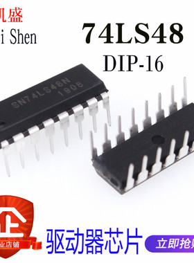 直插 74LS48 HD74LS48P SN74LS48N DIP-16 译码器/驱动器 集成块