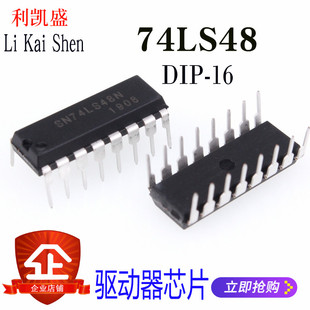 直插 74LS48 DIP-16 HD74LS48P SN74LS48N  译码器/驱动器 集成块