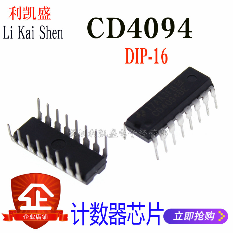 CD4094BE移位寄存器CD4094