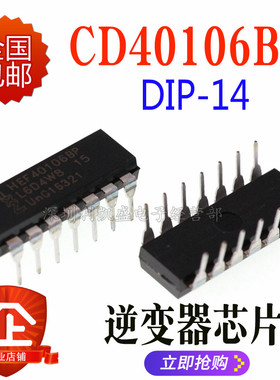 直插CD40106 CD40106BE  DIP14 HCF40106BE 逻辑芯片逆变器 国产
